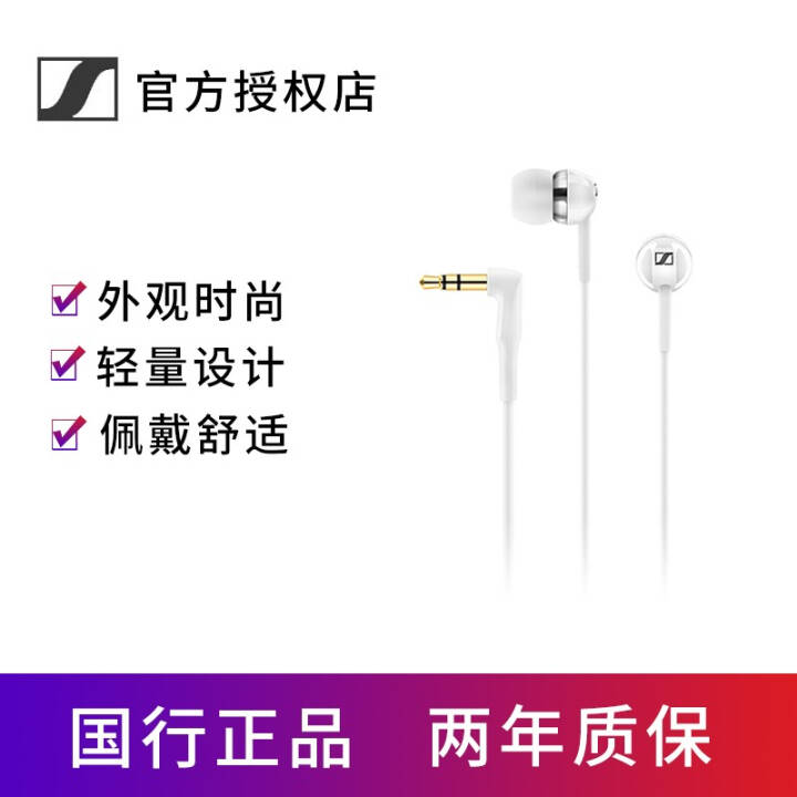 ɭSennheiser CX1.00 White ʱʽ ɫ ɫͼƬ