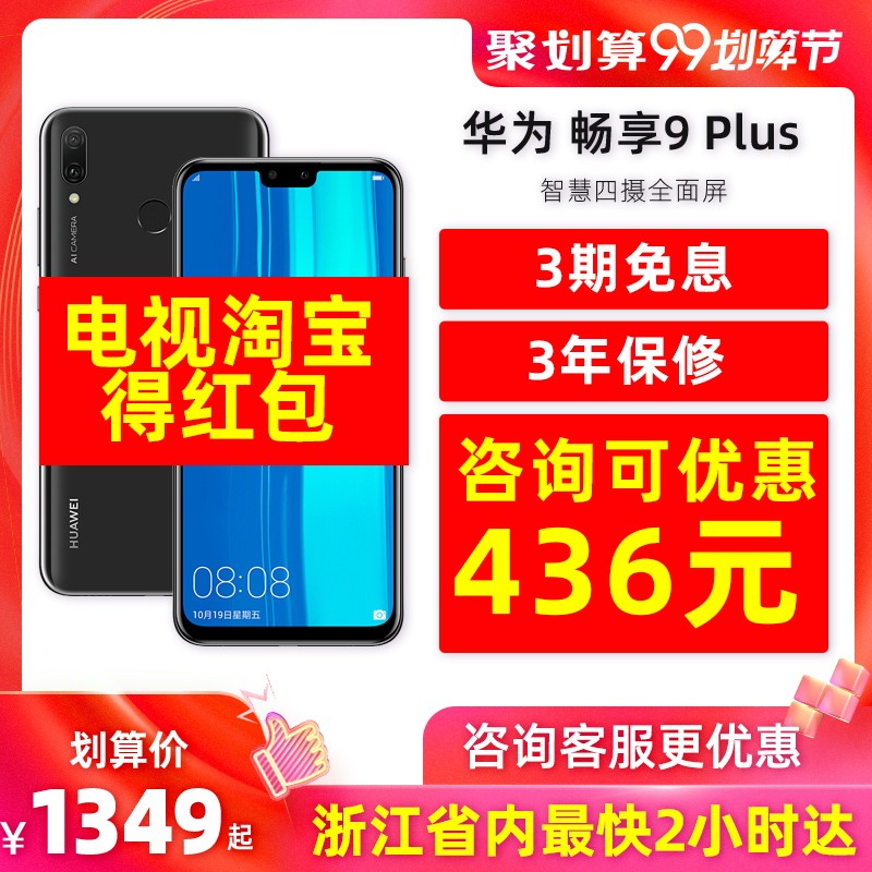 ѯɼ100/Ϣ /Huawei/Ϊ 9 PLUSֻٷ콢Ʒȫ84Gȫͨ7sͼƬ