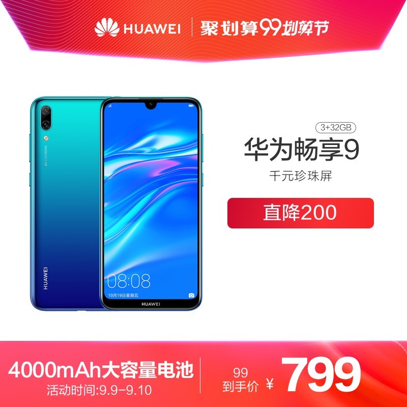 ²Huawei/Ϊ 9 32GȫǧԪѧƷϷֻֻͼƬ