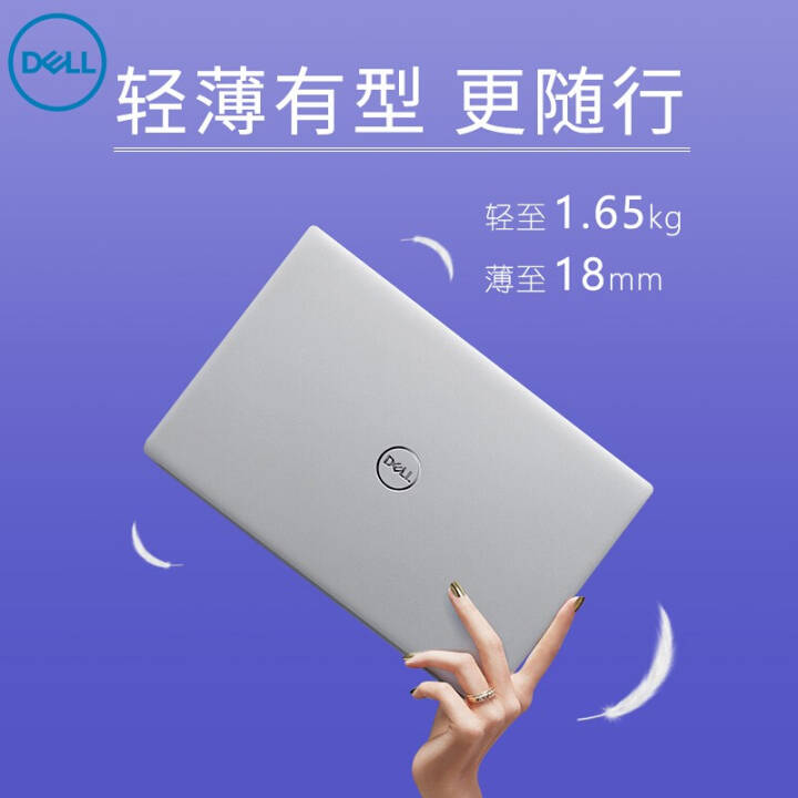 DELLԽ5000 5493 14Ӣʮխ߿ᱡѧ칫ϷʼǱ i5ʮU 8G 256G+1Tе 2GԶͼƬ