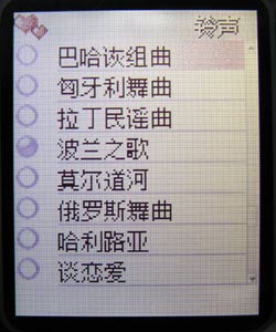 时尚又兼温柔的窈窕手机明基S830C 