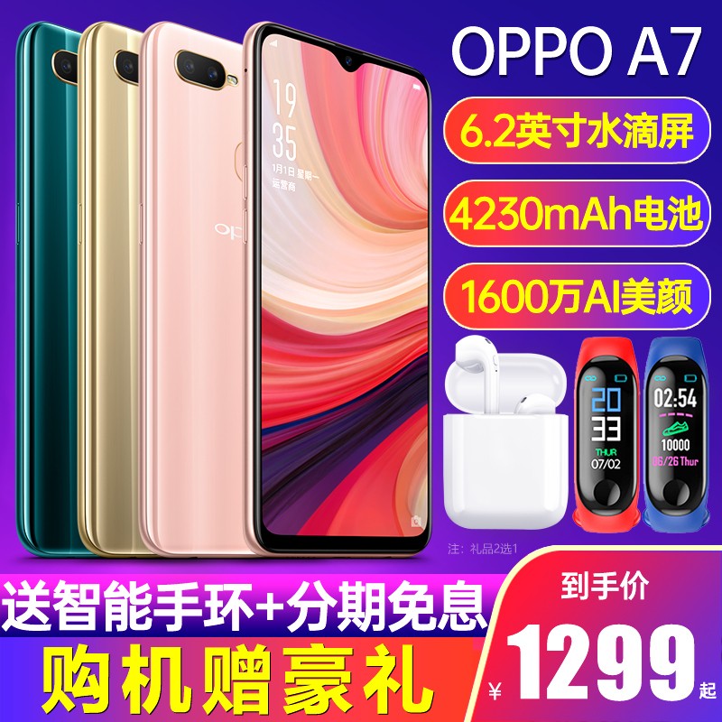 ƷOPPO A7 oppoa7ȫֻ oppoƷa7 oppoa7ֻȫ»Ʒ oppoa3 a5 a1 a79 oppor17 r15 a7xͼƬ