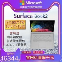 ??Ϲٷ콢꡿Microsoft/΢ Surface Book 2 I7 16G 1TB  13.5Ӣ/15Ӣ ΢ԴرͼƬ