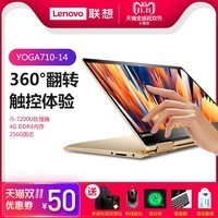 Lenovo/ YOGA710 -14ISK 񱾱ʼǱPCƽһ ᱡѧ칫ʼƱi5ͼƬ