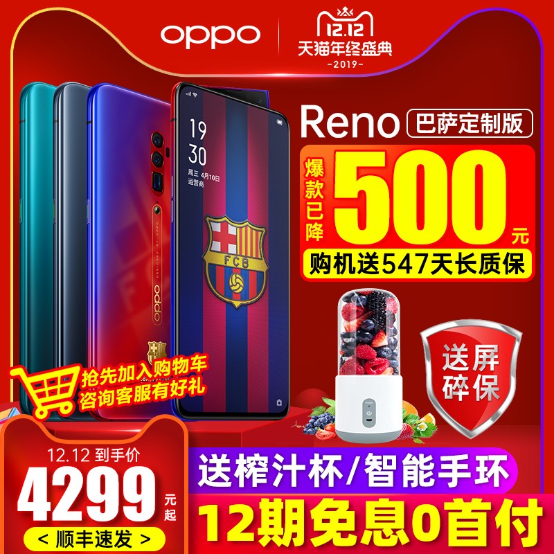 12Ϣ/ѽ500Ԫ OPPO Reno 10佹 ư r11opporenoֻȫ»¿opporenֻͼƬ