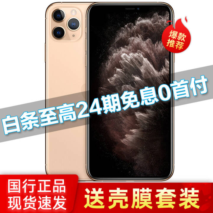 Apple ƻ iPhone 11 Pro Maxƶͨȫͨ4Gֻ˫˫ ɫ ȫͨ(512G)ͼƬ