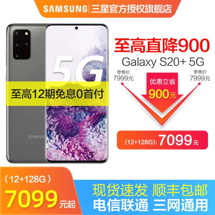 Galaxy S20+5GϷȫֻͨ  12+128GB6ϢͼƬ