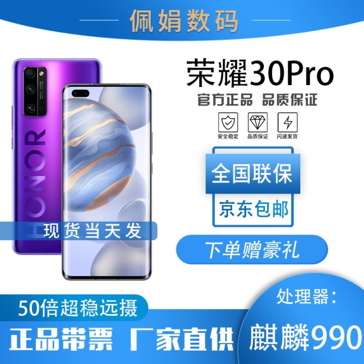 ҫ30 Pro 50Զ 990 5G 4000򳬸йӰ 3200Wͨ8 Ӱ ȫͨ(8GB 256GB)ͼƬ