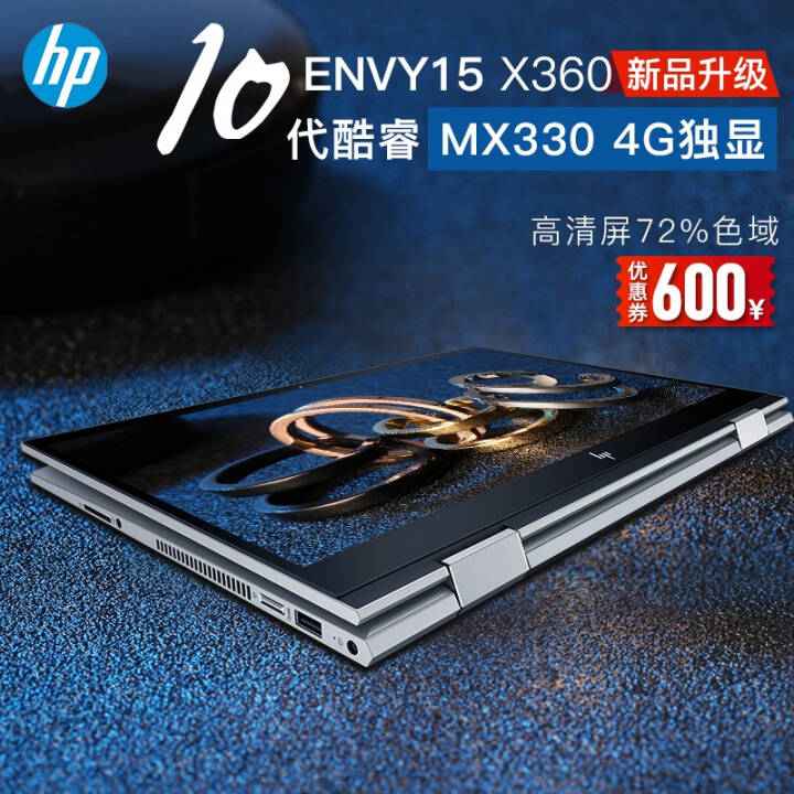 գHPENVY15 X360 ʼǱ15.6Ӣ糬ᱡʦЯطתϷխ߿ 10MX330 4Gԡ72ɫ i5-10210U/16G/512G PCI-EͼƬ