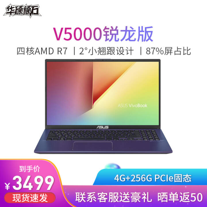 ˶(ASUS) V5000R7ȫխ߿ᱡЯʼǱV5000DA3700 V5000DA ư桿8Gڴ/256G̬ͼƬ