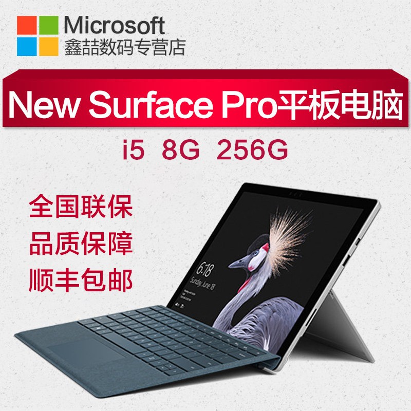 Microsoft/΢ New Surface Pro i5 8G 256G΢ʼǱ ƽԶһ ѧЯ칫ᱡWin10ͼƬ