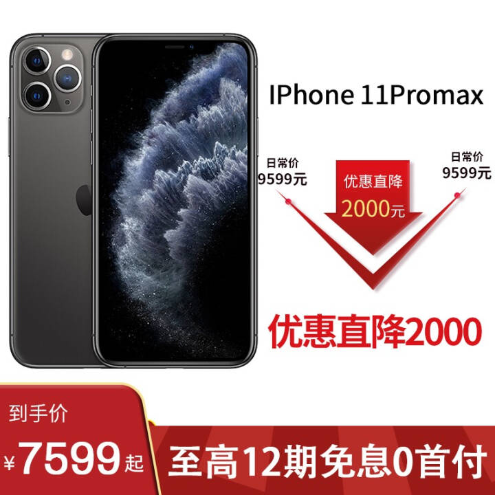 ƻApple iPhone11Pro Max (A2220)ƶͨ4Gֻ ˫˫ȫ ջ ȫͨ512GB12ϢͼƬ