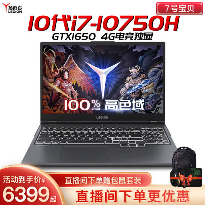 Y7000 2020ʼǱϷɫʦ羺p ʮi7-10750H 16Gڴ 1TB̬ Ӱ  ȫGTX1650 GDDR6 4G羺ͼƬ