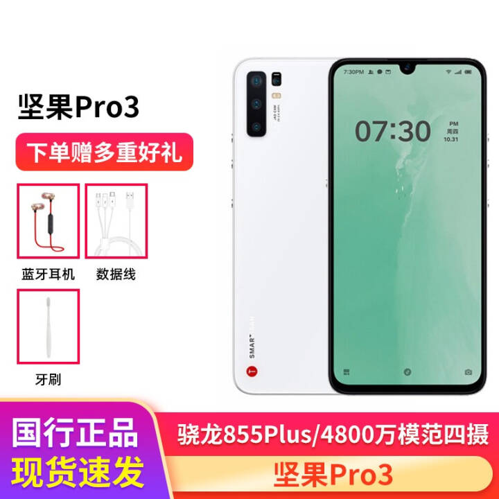 (smartisan) Pro3 ֻ ɫ ȫͨ8GB+256GBͼƬ