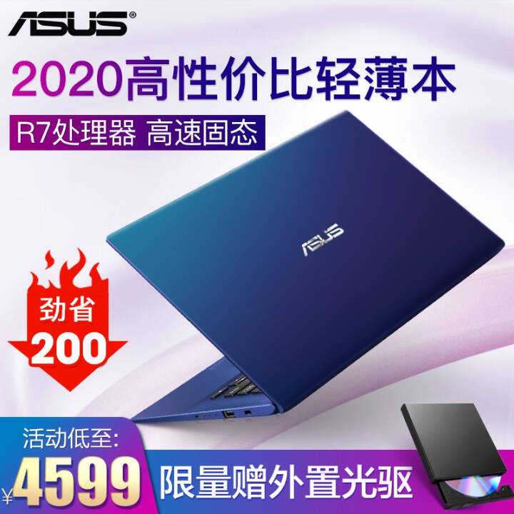 Ʒ˶ʯ R7ʼǱ14ӢV4000ᱡխѧ칫Ϸ R7-3700U/8G/1TB̬ ȸͼƬ