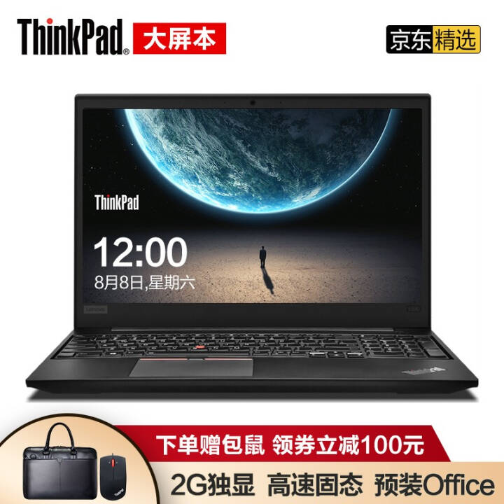 ThinkPad E590 i5/i7 15.6Ӣibm칫ʼǱᱡ 0UCD@i5-8265U HD Win10 16Gڴ 256G̬+1TBе˫ӲͼƬ