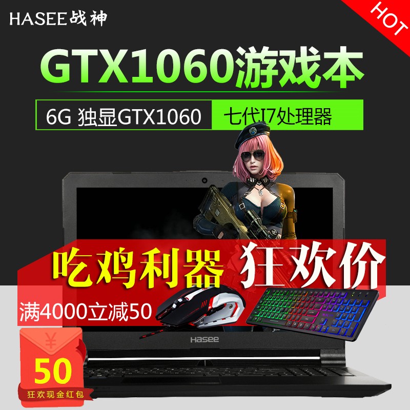 Hasee/ ս Z7-SP7S2 I7ĺ GTX10608GԼϷʼǱͼƬ