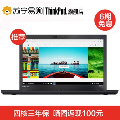 ThinkPad T470P20J6A019CD14ӢʼǱ ĺi7-7700HQ 8G 500GB ߷