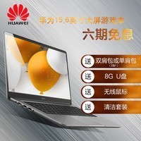Huawei/Ϊ MateBook D PL-W29ΪʼǱ15.6ӢᱡͼƬ