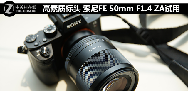 ܱͷ FE 50mm F1.4 ZA 