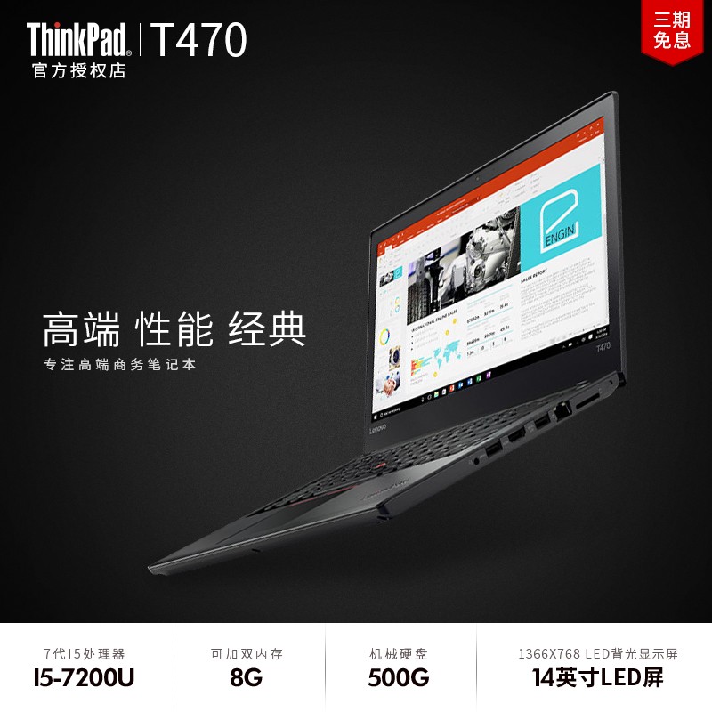 ThinkPad T470 20HDA03YCD߶˸̬ʼǱ14"
