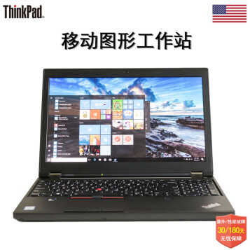 루LENOVO Thinkpad P50 P51 P71 ͼιվ  P51 E3-1505/M2200M 4G/FHD 8G/500G