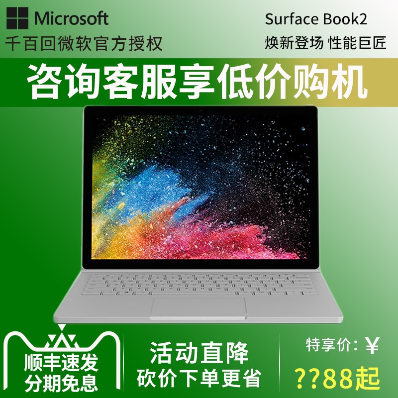 Microsoft/΢ Surface Book 2 i7 8G 256G ʼǱ13.5Ӣ