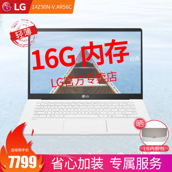 LG gram 14Z90N-V.AR56CʼǱԳᱡЯѧ14칫 ɫ 1i5/16G/512G SSD/14ͼƬ