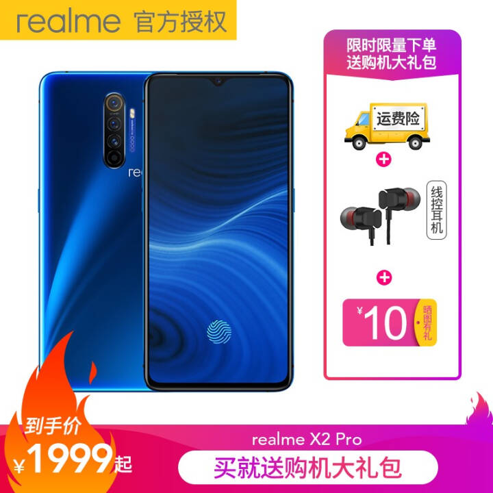 realme X2Pro ֻ  6GB+64GB ȫͨͼƬ