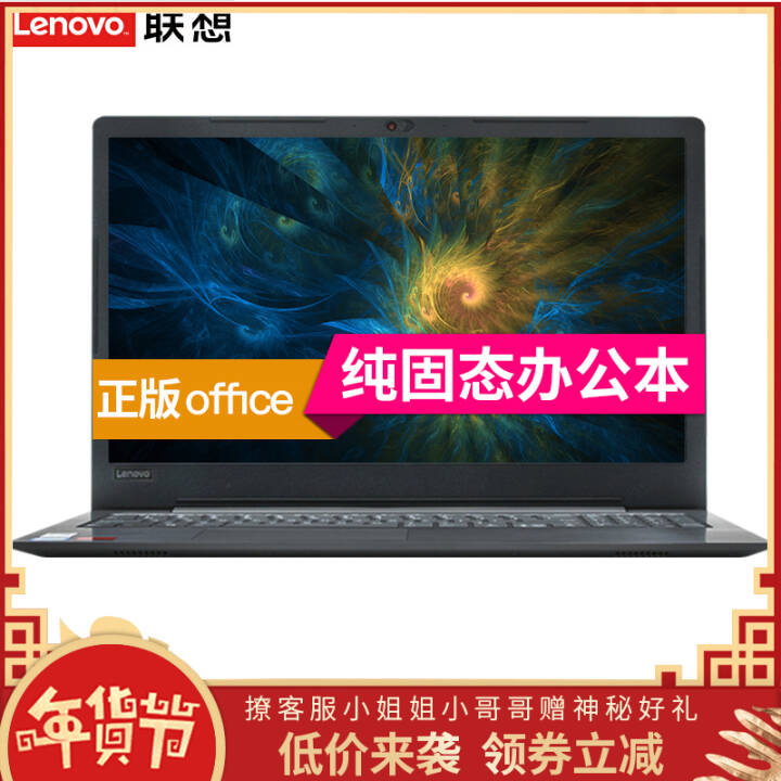 ʼǱIdeaPad320 ӢضᱡС¹̬칫᱾ 310 33014ӢN4000 4G 256G̬   Win10 OfficeͼƬ