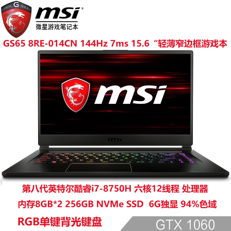 8ƷСmsi΢ GS65 8RE-014CN 15.6ӢϷӰͼƬ