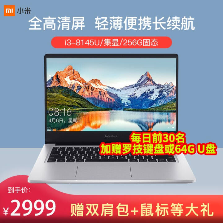 С(MI) RedmiBook 14Ӣǿʮi5/i7ױʼǱԽᱡͼϷѧ ˴i3-8145U 4G 256G ɫͼƬ