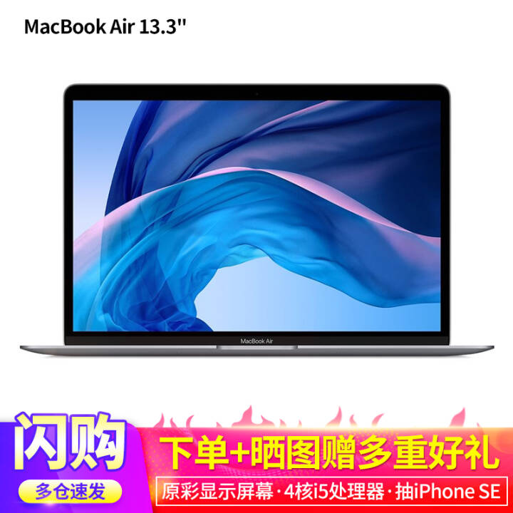 ƻApple MacBook Air13.3Ӣ20¿ƻʼǱ  ƻ ָƽ ջ ˫i3/256G/ѧۡɿҵƱͼƬ
