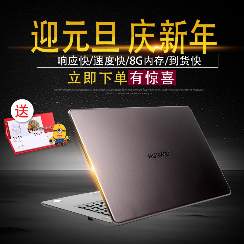 Huawei/Ϊ MateBook D ʼǱԶư泬Ϸ ᱡ