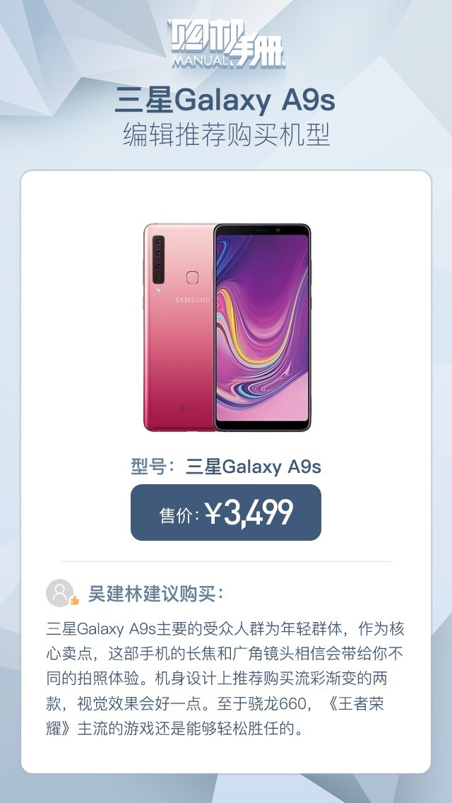 Galaxy A9sֻ֪ʮ