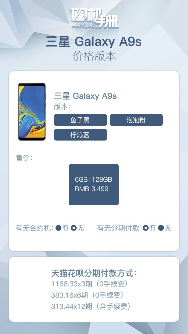 Galaxy A9sֻ֪ʮ