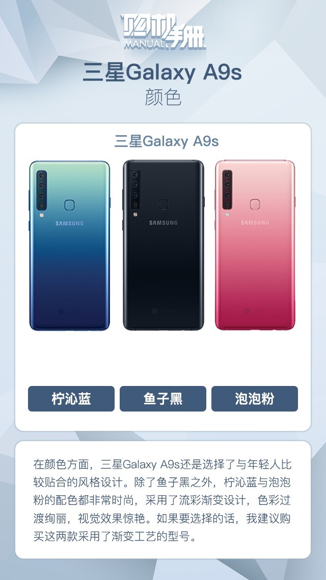 Galaxy A9sֻ֪ʮ