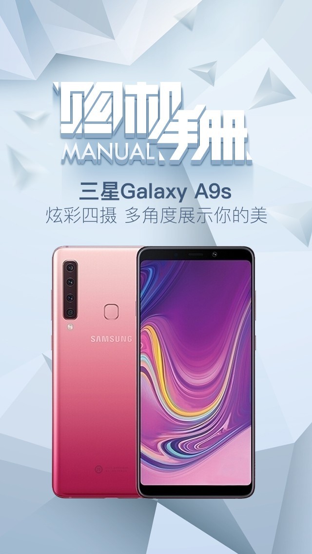 Galaxy A9sֻ֪ʮ