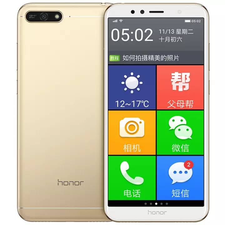 ΪHUAWEI ҫ7A ȫȫͨ4GƶŰͨ ˻ֻ  ˫˫ 2+32GͨͼƬ