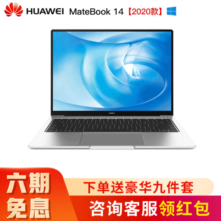 ΪʼǱ MateBook 14 ȫᱡѧ칫ʼǱ |ʮi5 8G 512G 2020ֻͼƬ