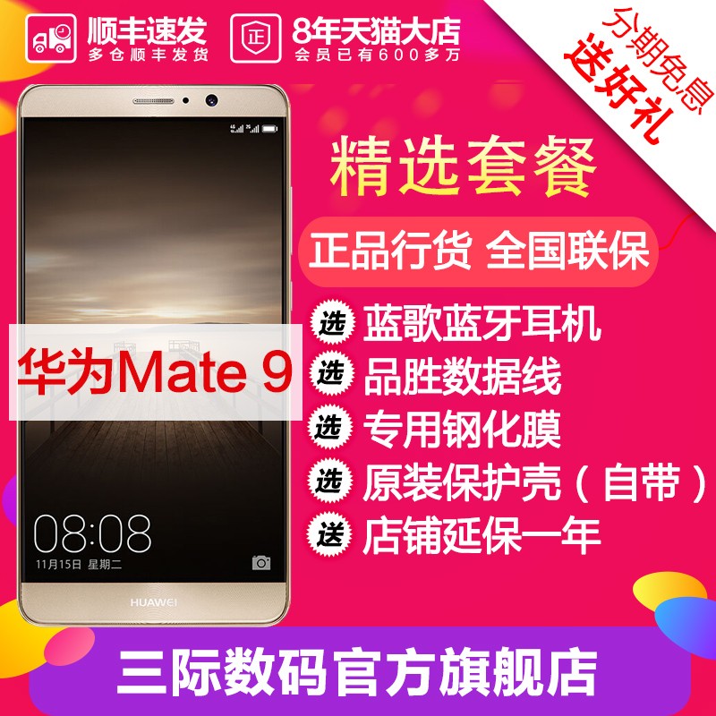 ٷ͵ԴĤ Huawei/Ϊ Mate 9 ȫͨmate9ֻͼƬ