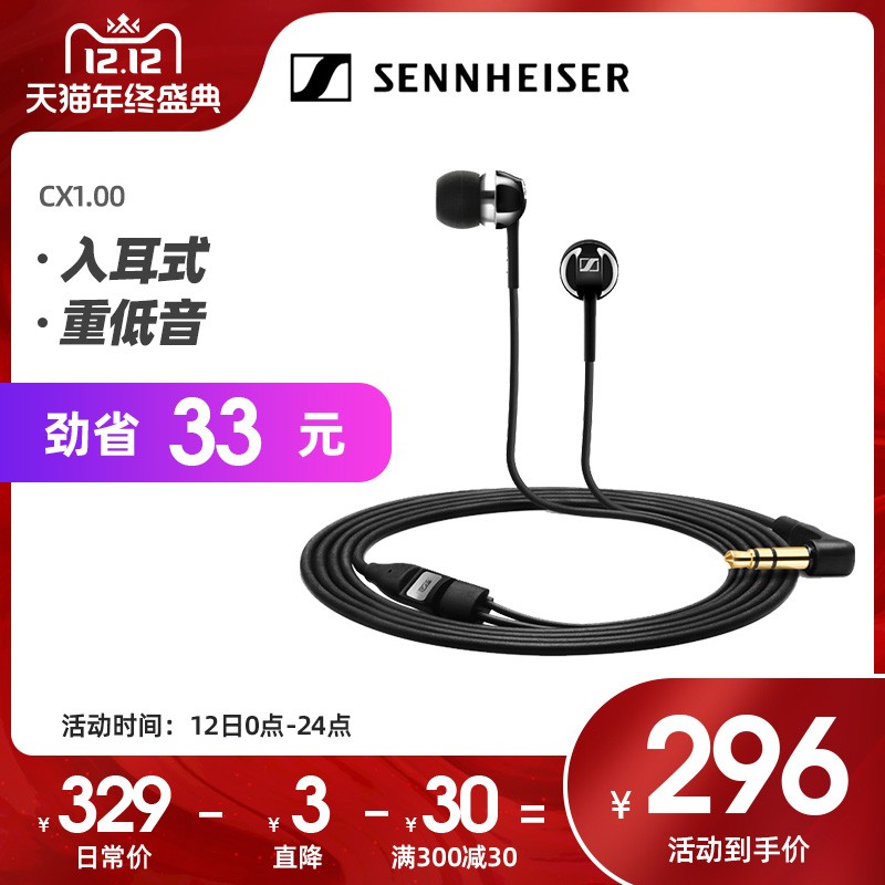 SENNHEISER/ɭ CX1.00 ʽصʱԭװͼƬ