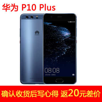 ΪHUAWEI Ϊ P10 Plusֻ  6GB+64Gȫͨ