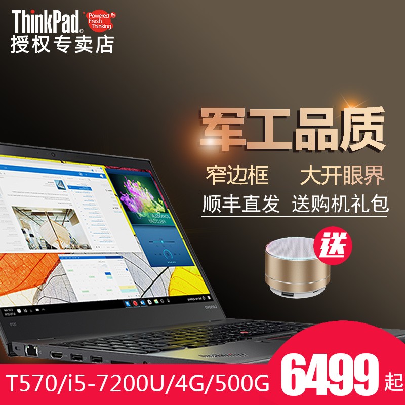 ThinkPad T570 20CD 15.6Ӣi5̬ᱡխ߿ʼǱͼƬ