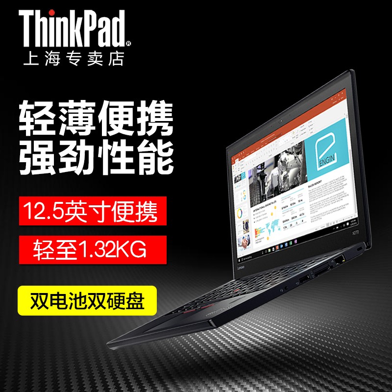 ThinkPad X270-4GCD I5-7200U 12.5ᱡЯʼǱͼƬ