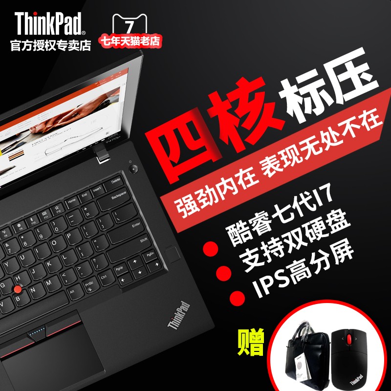 ThinkPad T470P 20J6A019CDi7ĺ˸߶˱ЯʼǱͼƬ