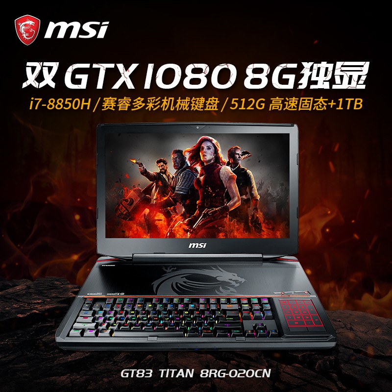 MSI/΢ GT83 8RG-020CN 8i7Ϸ ̩̹GTX1080 SLI 8G˫ԸϷʼǱͼƬ