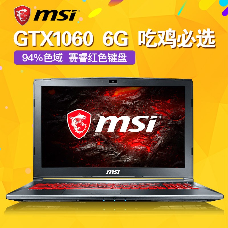 MSI/΢ GL62MVR 7RFX-1214CN GTX1060ϷʼǱͼƬ