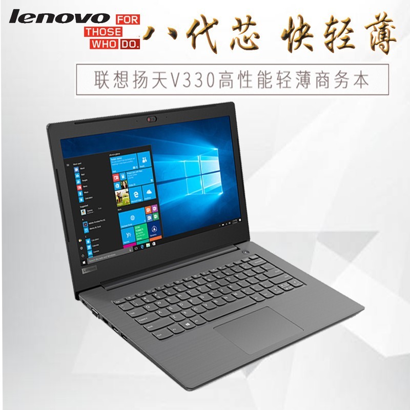 Lenovo/ V330 -15ĺi5ᱡѧϷʼǱͼƬ