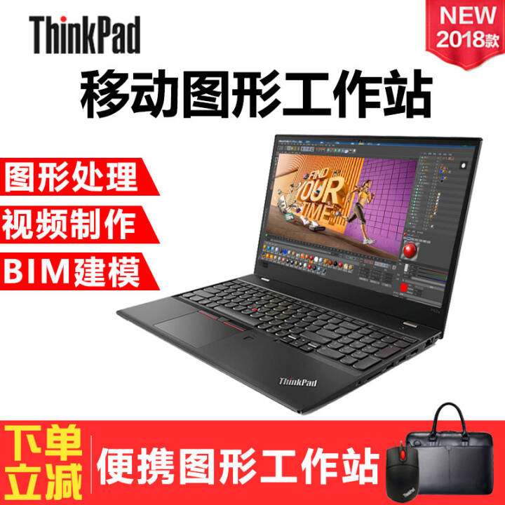 ThinkPad   P52 P51 P50 15.6Ӣ ƶͼιվ ߶ʼǱ P52 i7-8850 P3200-6G 4K 32Gڴ+1T PCIE̬ӲͼƬ